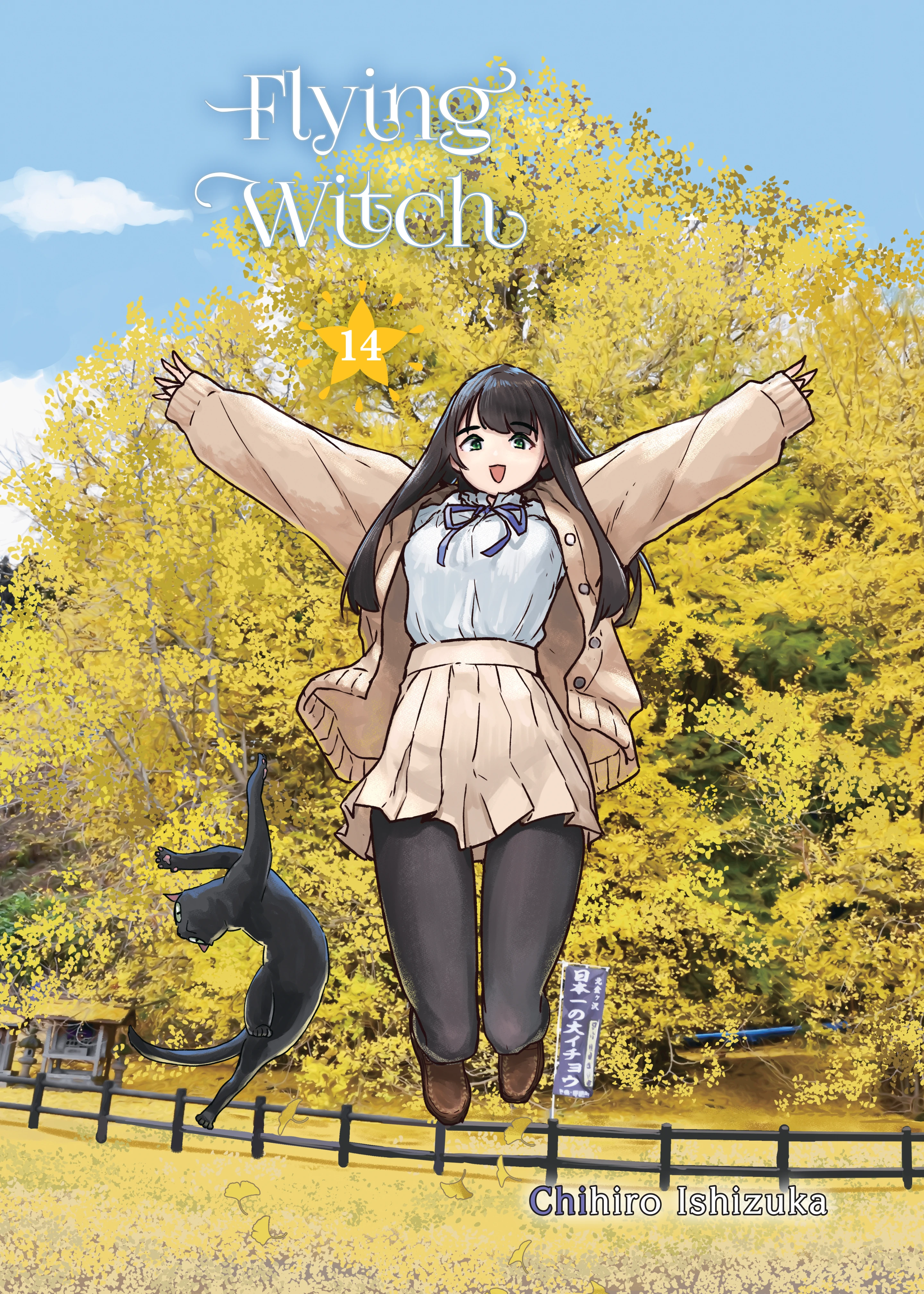 Flying Witch Vol. 14 (Kodansha, 2026) cover