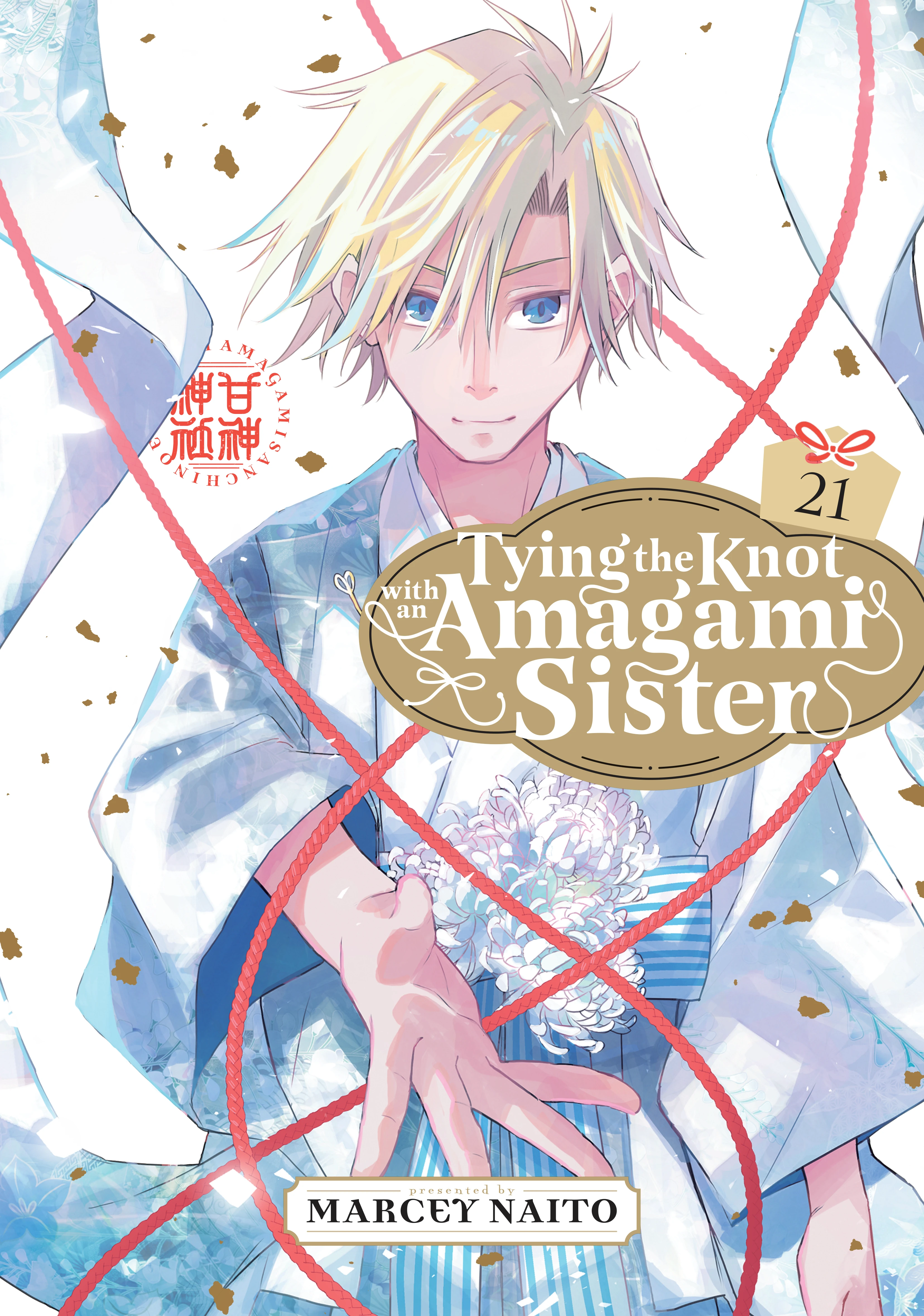 Tying the Knot with an Amagami Sister Vol. 21 (Kodansha, 2026) cover